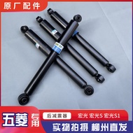Wuling Hongguang 10-14 Models Hongguang S 13-18 Models Hongguang S1 Rear Shock Absorber Rear Axle Sh