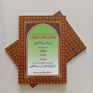 Khulasoh Nurul Yaqin Meaning of Petuk Juz 1 Anugerah Jaya/