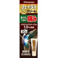 久光製藥 Feitas Z Cream 鎮痛消炎霜 30g【第2類醫藥品】