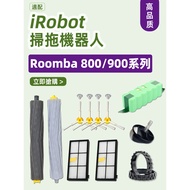 Irobot Roomba 860 870 880 890 960 966 980 Robot Vacuum Cleaner Suitable Accessories Roller Brush Side Brush Filter Caster Front Wheel Tire Skin