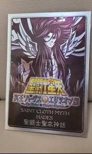聖鬥士星矢 聖衣神話 冥王哈帝斯鐵牌