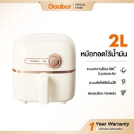 Gaabor รวมรุ่นหม้อทอดไร้น้ำมัน ความจุ 2 - 6.5 ลิตร ขายดีอันดับ1 หม้ออบลมร้อน หม้อทอดไฟฟ้า มัลติฟังก์