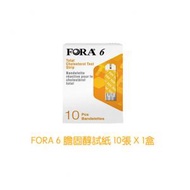 福爾 - FORA 6 膽固醇試紙 全新原裝 每盒10張 需配合FORA6 六合一 藍牙血糖機使用