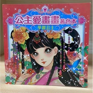 You Fu Princess Love Drawing Coloring Book Gorgeous Graffiti Paper