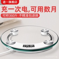 33CM Large Scale Rechargeable Electronic Scale Household Weight Scale Accurate Body Scale Adult Weig
