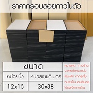 Self-Adhesive Floating Frame 30x38Cm/12x15 Inches Easy To Attach Photos Fast Production Very Conveni