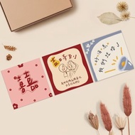 【公版】喜餅卡 | 分享卡 | 婚禮小卡