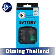 Dissing Battery OnePlus 9 PRO (BLP827) (ประกันแบตเตอรี่ 1 ปี)