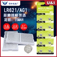 [Fast Delivery] Alkaline Button Cell LR44 ∙ LR41 ∙ LR43 ∙LR521 ∙LR621∙ LR626 ∙ LR920∙ LR1130 ∙ AG13/