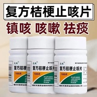 Cough Relief Medicine Compound Campanulaceae Cough Relief Tablets 100 Tablets Cough Relief Sputum Re