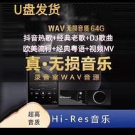 New Song Car WAV Music Lossless Sound Quality High Sound Quality Berlin Song Video Car Large Capacit