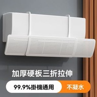 免安裝防直吹壁掛式空調導風板 新款坐月子導風板 A款 加大三合一 純淨白