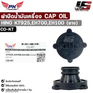 Oil Cap HINO KT925 EH700 EH100 (Rubber) Code CO-KT