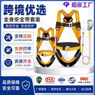 Five-Point Full-Body Seat Belt Aerial Work Seat Belt 5-Point Anti-Falling National Standard Double