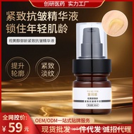 Discount Vision Retinol Anti-Wrinkle Stay Up Late Serum Lifting Firming Fine Lines Morning C Night A