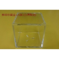 [Gemini] Baseball Collection Box Square Ball (Made In Taiwan) 6 Pieces Suitable For Signature Chines