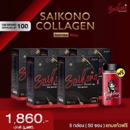 ไซโกโนะ คอลลาเจน SAIKONO