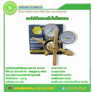 เกจ์ปรับแรงดันสูง ไนโตรเจน 40 BAR /800 PSI ยี่ห้อ I.O.-TECH NR-71 หัวทองเหลือง เกลียว CGA580 ( ไนโตร