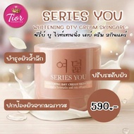 ครีมซีรี่ย์ยู ครีมกลางวัน บรรขุขนาด 20 กรัม ของแท้ 100% - Series You Day Cream