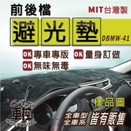 14 Years Later 2SERIES AT Version F45 225I Bmw Dashboard Car Lightproof Pad Sunshade Heat Insulation