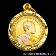 K267 จี้รัชกาลที่5 เหรียญ ร 5  เหรียญ รัชกาล 5 หลัง พระพุทธชินราช ทรงกลม เหรียญ ร.5  เนื้อ 3K สีทอง 