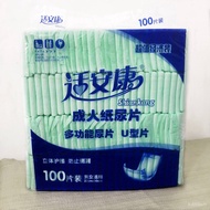 【Adult diapers】Suitable Ankang Adult Paper Diaper Elderly Diapers Baby Diapers Special Offer Diapers Urine Pad ElderlyuT