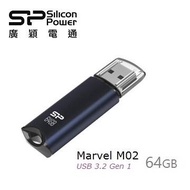 廣穎 Marvel M02 64G(藍)隨身碟 SP064GBUF3M02V1B