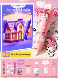 Yizhi | ปากกาพิมพ์ 3D อุณหภูมิต่ำ สำหรับเด็ก