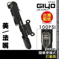 [Bicycle Around The Island] Made In Taiwan GIYO GP-41S Portable Pump (With Pressure Gauge) 100psi Be