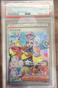 可TRADE!🔥 全50口 🔥‼️PTCG Pokemon  Card Trainer、Supporter、Item、Stadium 大福袋 Mystery Bag 大獎‼️ PSA 10 🍀平價福袋