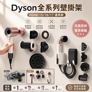 Fast Shipping🌺Hd19 dyson HD16 Wall Mount Bracket hd15 Wall Mount Bracket dyson Hair Dryer Bracket Dy
