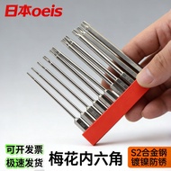 Japan Japan OEIS Torx Socket Hexagon Screwdriver Set Screwdriver Bit Torx Screwdriver Strong Magneti