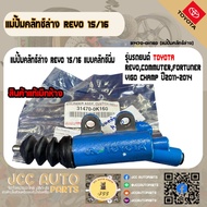 ปั๊มคลัทช์ตัวล่าง Toyota Vigo-CHAMPREVOCommuterFortuner 15/16 31470-0K160 แท้เบิกห้าง