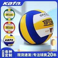 Soft Volleyball No. 5 Machine Sticker Volleyball Special for High School Entrance Examination Studen