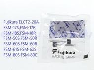真品 日本原裝 Fujikura 藤倉ELCT2-20A 電極棒 電擊棒 熔接機 FSM-1  5  6  8系列
