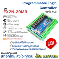 FX2N-20MR Programmable Logic Controller | PLC Board 12DI 8DO 2AD 1DA Thai Stock Fast Delivery Every 