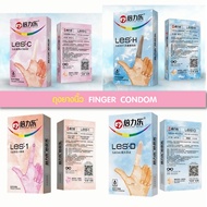 ถุงยาง นิ้ว ใช้กับนิ้วมือ  สวมนิ้วทอม ช-ญ finger condom พร้อมส่งหลายแบบ ส่งไว//ไม่ระบุชื่อ//