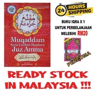 【DK.Beautification】Muqaddam & Latihan Membaca Juz Amma (Berserta Bacaan Rumi) Muqaddam Rumi Quran