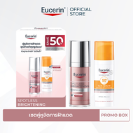 [SAVE 19%] Eucerin SPOTLESS BRIGHTENING BOOSTER SERUM 30 ML + SUN SERUM SPOTLESS BRIGHTENING 50 ML