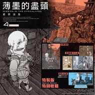 < Yueyang > The End Of Thin Ink Episode 1~4 Soji Iwate Kadokawa