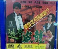 逃學威龍vcd/周星馳/張敏/吳孟達