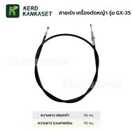 Throttle Cable Accelerator For Honda GX35 Lawn Mower