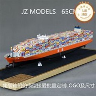 65釐米混色集裝箱船舶模型貨櫃運輸海運貨輪仿真比例船定製湯圓版
