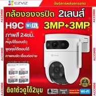 Ezviz รุ่น H9C Dual Lens 3+3 MP ใช้งานภายนอกได้ รองรับ 512Gb การพูดคุยแบบสองทิศทาง ระบบAI