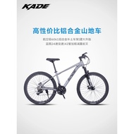 Bicycles for men and women, mountain speed bikes27.5Aluminum alloy city24Road bike, student mountain
