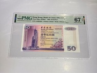 1994中銀伍拾圓紙幣(AA頭版）