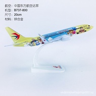 20cm Alloy Solid Airplane Model China Eastern Airlines Duffy B737-800China Eastern Airlines Duffy