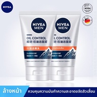 NIVEA(นีเวีย)) | นีเวีย เมน แอนตี้แบล็คเฮด เฟเชียล คลีนซิ่ง คริสตัล ลู ดีพ คลีนซิ่ง ออยล์-คอนโทรล รี