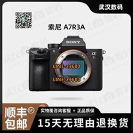 【可開統編】二手Sony/索尼ILCE-7RM3A全畫幅微單相機A7R3A A7RIII高清專業級