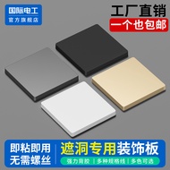 Air Conditioning Hole Decorative Cover Switch Socket Cover Plate Cover Ugly Cover Blank Baffle Panel